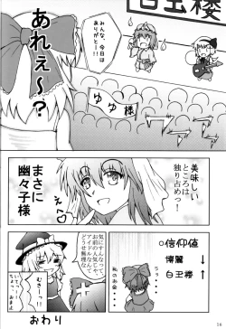 Page 15 of Touhou Goudoushi