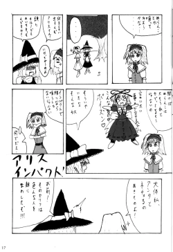 Page 16 of Touhou Goudoushi