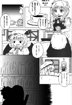 Page 20 of Touhou Goudoushi