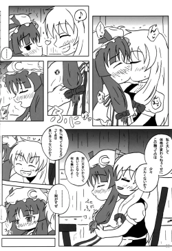 Page 21 of Touhou Goudoushi