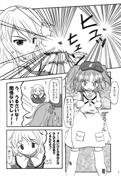 Page 5 of Touhou Goudoushi