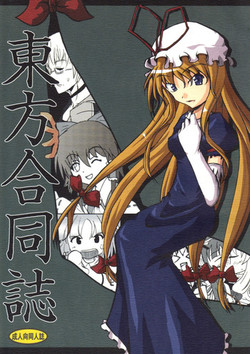 Download Touhou Goudoushi