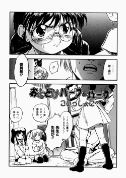 Page 100 of Mitsuiro Enikki