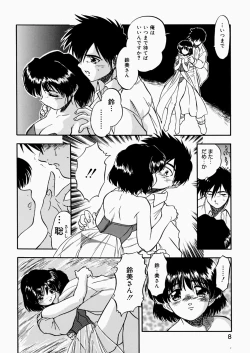 Page 10 of Mitsuiro Enikki