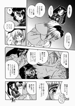 Page 138 of Mitsuiro Enikki