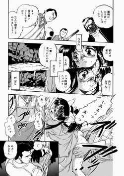 Page 173 of Mitsuiro Enikki