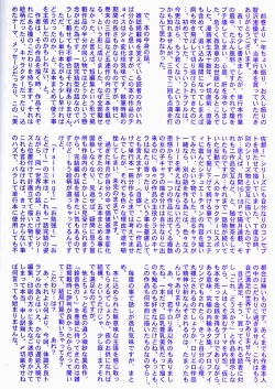 Page 186 of Mitsuiro Enikki