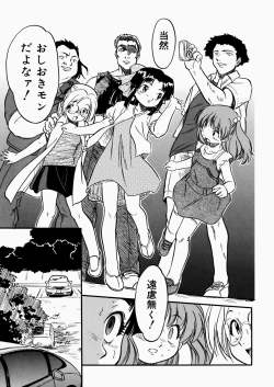 Page 55 of Mitsuiro Enikki