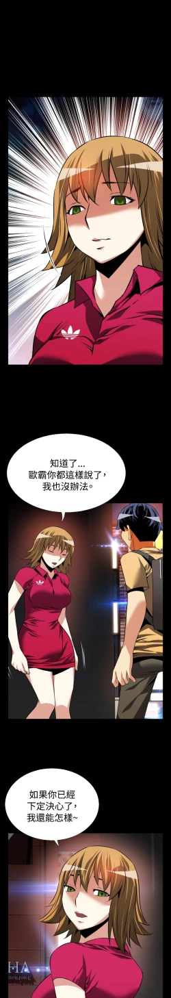 Page 103 of Love Parameter 恋爱辅助器 55-62