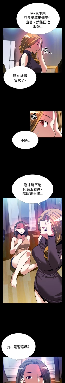 Page 113 of Love Parameter 恋爱辅助器 55-62