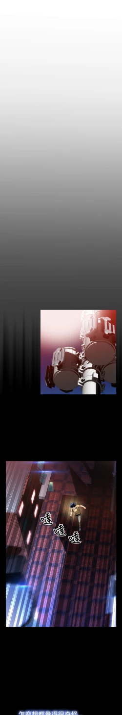 Page 119 of Love Parameter 恋爱辅助器 55-62