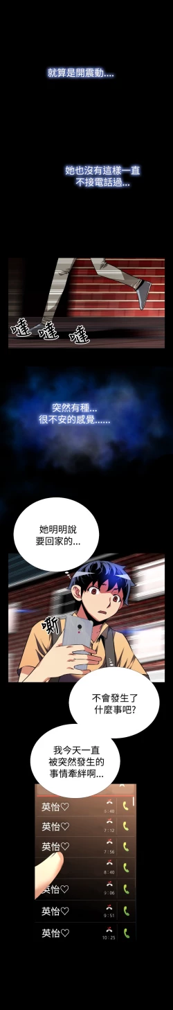 Page 121 of Love Parameter 恋爱辅助器 55-62