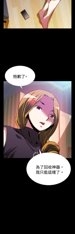 Page 126 of Love Parameter 恋爱辅助器 55-62