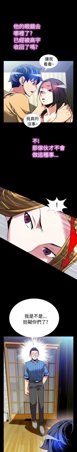 Page 137 of Love Parameter 恋爱辅助器 55-62