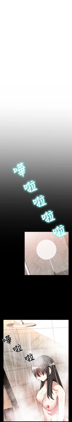 Page 143 of Love Parameter 恋爱辅助器 55-62