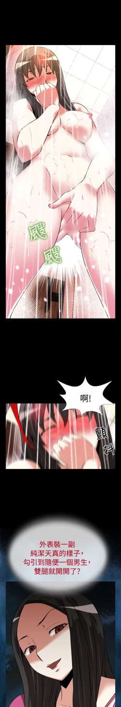 Page 149 of Love Parameter 恋爱辅助器 55-62