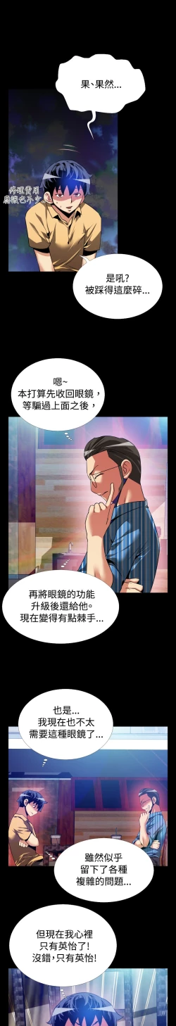 Page 171 of Love Parameter 恋爱辅助器 55-62