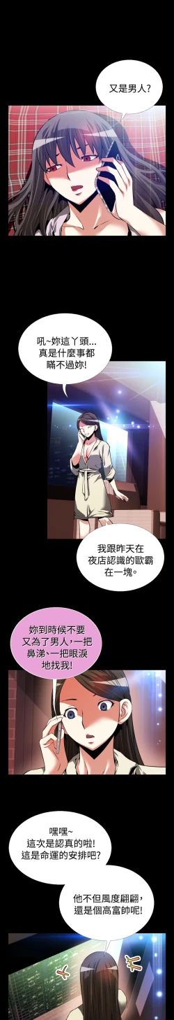 Page 181 of Love Parameter 恋爱辅助器 55-62