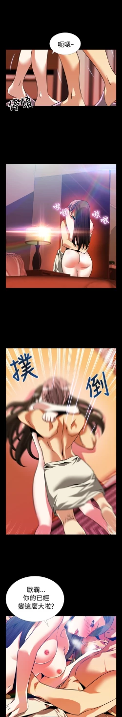 Page 187 of Love Parameter 恋爱辅助器 55-62