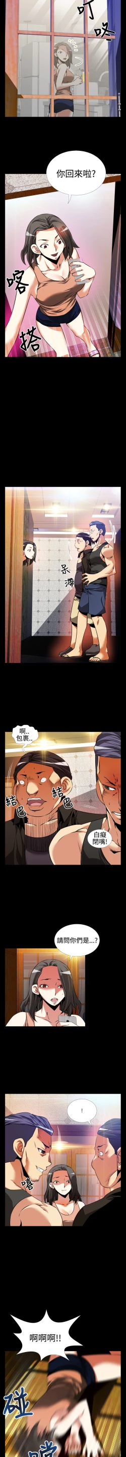 Page 19 of Love Parameter 恋爱辅助器 55-62