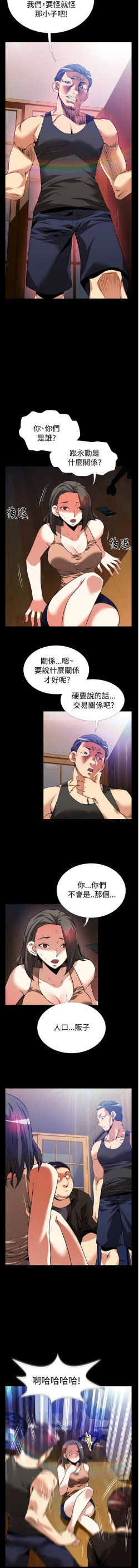 Page 22 of Love Parameter 恋爱辅助器 55-62