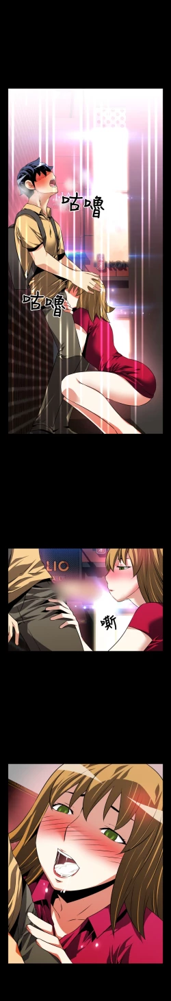 Page 87 of Love Parameter 恋爱辅助器 55-62