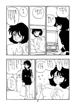 Page 5 of KEIKO