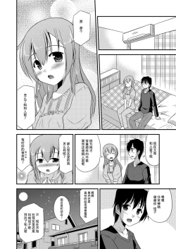 Page 27 of Silica Route Offline Phantom Parade After