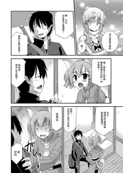 Page 5 of Silica Route Offline Phantom Parade After