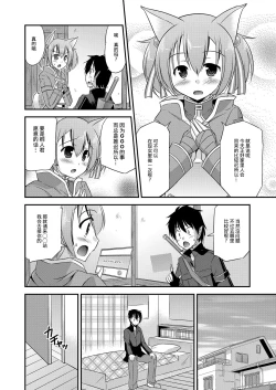 Page 7 of Silica Route Offline Phantom Parade After