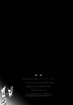 Page 29 of Haiboku Saiin