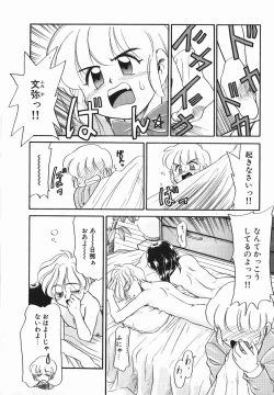 Page 10 of Koushoku Shounen