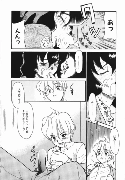 Page 112 of Koushoku Shounen