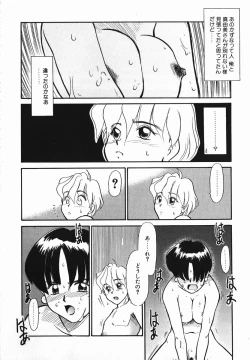 Page 118 of Koushoku Shounen