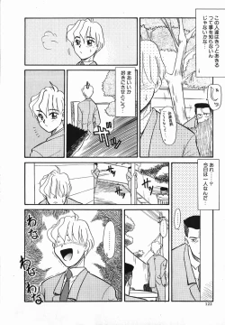 Page 122 of Koushoku Shounen