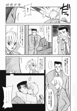 Page 123 of Koushoku Shounen