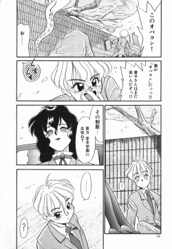 Page 12 of Koushoku Shounen