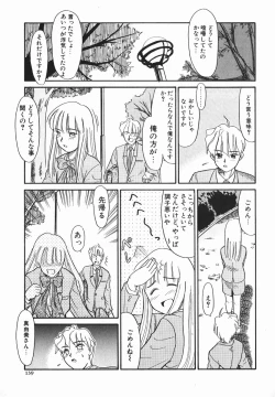 Page 139 of Koushoku Shounen