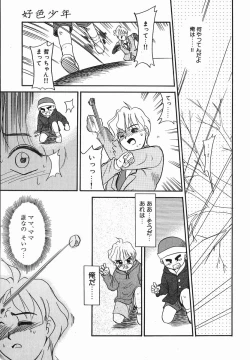 Page 151 of Koushoku Shounen