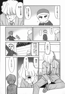 Page 153 of Koushoku Shounen