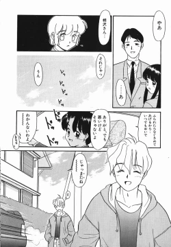 Page 158 of Koushoku Shounen