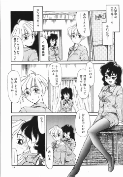 Page 15 of Koushoku Shounen