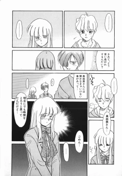 Page 160 of Koushoku Shounen