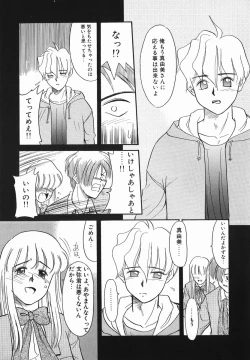 Page 161 of Koushoku Shounen