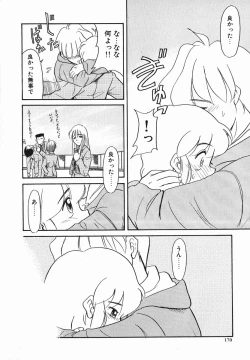 Page 170 of Koushoku Shounen