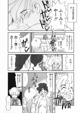 Page 26 of Koushoku Shounen