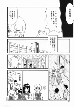 Page 46 of Koushoku Shounen