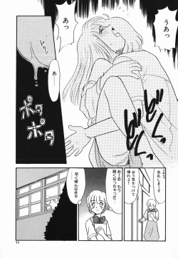 Page 55 of Koushoku Shounen