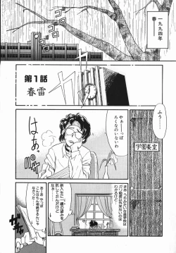 Page 5 of Koushoku Shounen