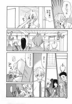 Page 60 of Koushoku Shounen